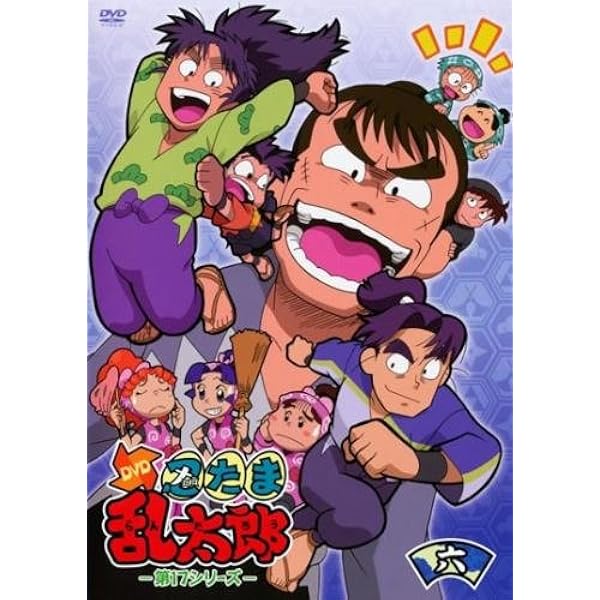 忍たま乱太郎 伍の段 DVD レンタル版 Amazon.co.jp: 忍たま乱太郎DVD 第18シリーズ 五の段(第52話〜第