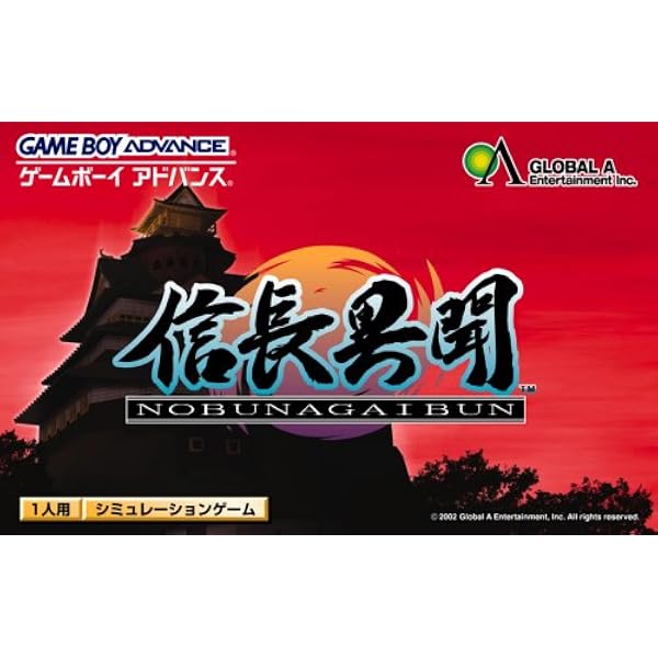 S*A様 三國志英傑伝 ゲームボーイアドバンス Amazon | 三国志 英傑伝 | ゲームソフト