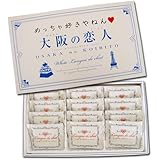 大阪の恋人(ホワイトラングドシャクッキー) 12枚入　大阪のお土産