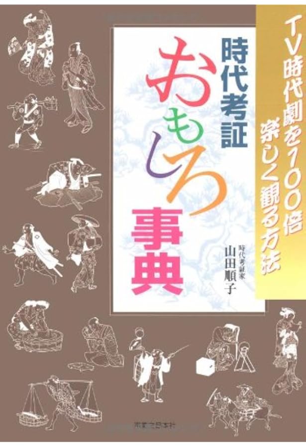 なぜ、江戸の庶民は時間に正確だったのか? 時代考証でみる江戸モノ65の
