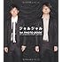 ジャルジャル「ジャルジャル 1st PHOTO BOOK~IN LONDON FROM JAPAN~」