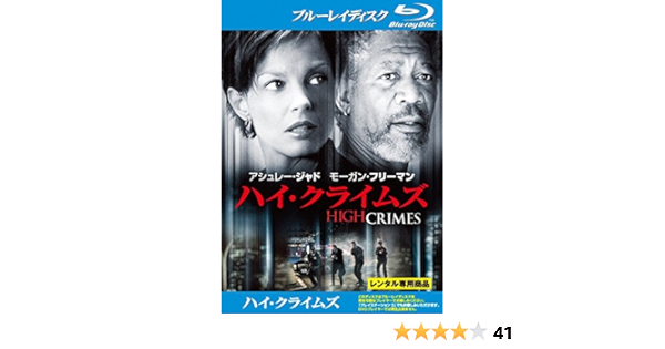 Amazon Co Jp ハイ クライムズ ブルーレイディスク レンタル落ち Dvd ブルーレイ