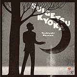 �u�������ԁvY.Ohsawa 30th anniversary album self cover & new songs