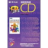 速読英熟語CD ()
