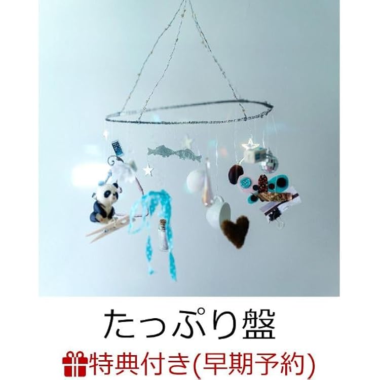 Amazon.co.jp: にしな, -, - : 【Amazon.co.jp限定】日々散漫