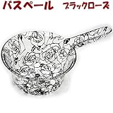 手おけ 薔薇 ブラック アクリル(手桶 バスペール ローズ おしゃれ バスグッズ 風呂用品 薔薇雑