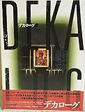 デカローグ BOX [DVD]