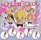 ミニミニ☆釘バット 全5種セット ガチャガチャ