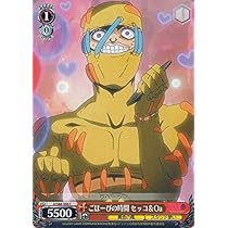 ヴァイスシュヴァルツ ジョジョ DIO 黄 ヴァイスシュヴァルツ ジョジョ