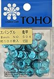 TOHO スパングル 亀甲 約8mm ブルー 約100枚入り No.504