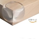 コーナークッション コーナーガード 赤ちゃん お子様 ご年配 透明 ケガ防止 クッション 両面テープ 防護用品 10個 セット