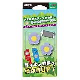 アローン(Allone) Switch用アナログスティックカバーVer パープルフラワー 2.1×0.5×2.1cm Switch/SwitchLite/Switch有機EL対応 操作性アップ 保護・滑り止め 簡単取付 お花 かわいい ALG-NSASCNFP