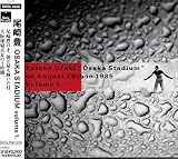 OSAKA STADIUM on August 25th in 1985 VOL.1 - 尾崎豊