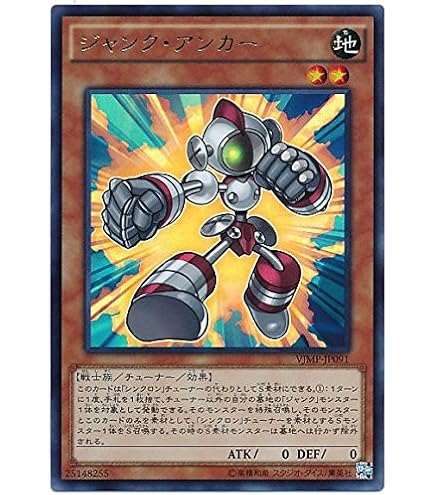 遊戯王OCG カードセット ジャンク Amazon.co.jp: ジャンク・アンカー（ウルトラレア）/遊戯王 V