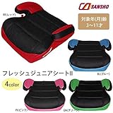 シーエー産商 フレッシュジュニアシートII RE(レッド)・B-199