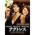アクトレス~女たちの舞台~(DVD)