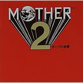 MOTHER2 ギーグの逆襲