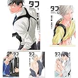 タフ1 Troublemaker ビーボーイノベルズ 岩本 薫 高崎 ぼすこ 本 通販 Amazon