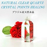 ブラジル産天然水晶ポイント(単品) 全面研磨 底面カット パワーストーン 開運浄化インテリア 天然石 置物 結界水晶 クリスタル 開運グッズ