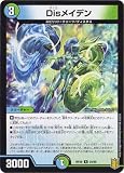デュエルマスターズ/新20弾/DMRP-20/24/R/Disメイデン