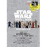 STAR WARS SPECIAL BOOK ~EPISODES I,II,III~ (バラエティ)