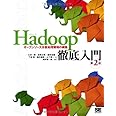 Hadoop徹底入門 第2版: オープンソース分散処理環境の構築
