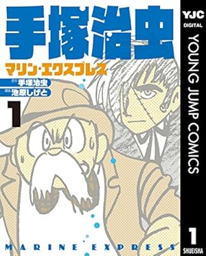 画像5: 10月19日のKindle新刊まとめ『87CLOCKERS 9』『プリンセスメゾン』『GANTZ:G』など230冊