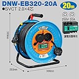 電工ドラム 防雨・防塵型三相200V動力用電工ドラム(屋外型) DNW-EB320-20A 20ｍ(20A) 日動工業