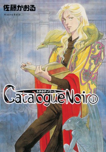 『Catalogue Noir』