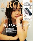 &ROSY(アンドロージー) 2023年 6月号