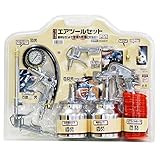 ビハウス(BeHAUS) エアツールセット DAT-7S