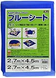 ユタカメイク(Yutaka Make) ブルーシート(#3000) 2.7m×4.5m BLZ-07