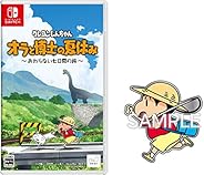 【オリジナルデザインBOXでお届け】クレヨンしんちゃん『オラと博士の夏休み』~おわらない七日間の旅~ -Switch (【初回生産特典】 サウンドトラックダウンロードIDカード(主題歌や体操歌など全6曲収録) &