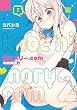 壁にメリー.com (2) (完) (ガンガンコミックスONLINE)
