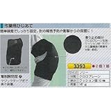 つくし工房 作業用ひじあて 3393