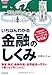 いちばんわかる金融のしくみ―為替・株式・債券市場と世界経済の行方が1冊でイッキにわかる!市場予測の第一人者が書いた、マーケット新常識! いちばんわかる金融のしくみ―為替・株式・債券市場と世界経済の行方が1冊でイッキにわかる!市場予測の第一人者が書いた、マーケット新常識!
