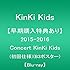 2015-2016 Concert KinKi Kids（Blu-ray初回仕様）