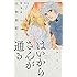 大和和紀「はいからさんが通る 新装版(7)」