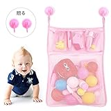 オモチャ収納袋　お風呂ハンモク　多用途　子供玩具　片付けネット　3つのポケット付き　4個吸盤を式　メッシュバッグ　学習収納　子供部屋収納 (ピンク) 子供の日