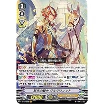 ヴァンガード　旭光の騎士グルグウィント　SP 1枚 Amazon.co.jp: 旭光の騎士 グルグウィント SP ヴァンガード 覇道