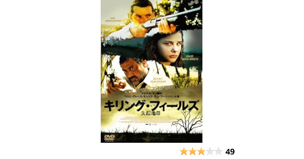 Amazon キリング フィールズ 失踪地帯 Dvd 映画