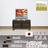 幅90cm テレビ台 ミドルタイプ DBR ブラウン 濃茶色 桐材 天然木 ガラス うづくり仕上げ 完成品 日本製 大川家具 和風 民芸調 インテリア 家具 リビング 収納 ローボード テレビボード 12000021001-BR