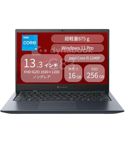 dynabook ノートパソコン dynabook XZシリーズ - モバイルノートPC(パソコン) | 【公式PC