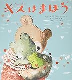キスはまほう