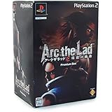 アークザラッド 精霊の黄昏 プレミアムBOX