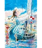 Amazon.co.jp: エンスカイ 150ピース ジグソーパズルスタジオジブリ