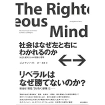 善と悪の生物学(下): 何がヒトを動かしているのか (2) | ロバート・M
