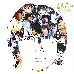 Amazon.co.jp: HAPPY 初回限定盤B - 高橋優 (特典なし