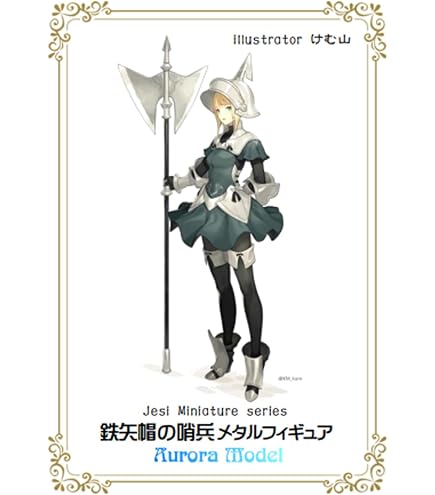 Amazon.co.jp: オーロラモデル 「メイドウォリアー」メタルフィギュア