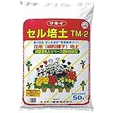 【北海道配送不可】【50L×4袋】タキイの セル培土 TM-2 288-406穴の セルトレイ の 種まき 用土 培土 育苗 にタキイ種苗代不